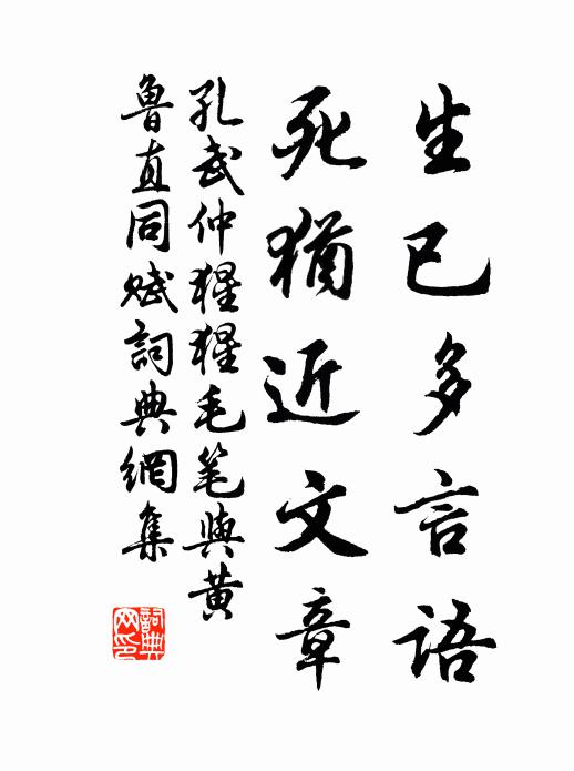 龍鱗之石翠羽木，祖洲碧草鋪菶莑 詩詞名句