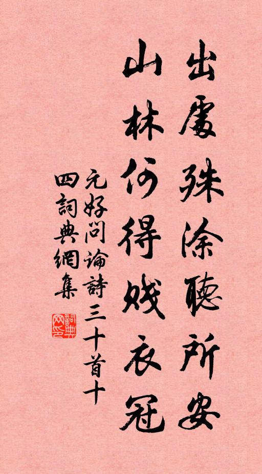 今時古君子，玉立眾人間 詩詞名句