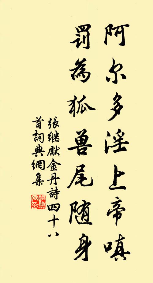 都無用處，留他教傳麟史 詩詞名句