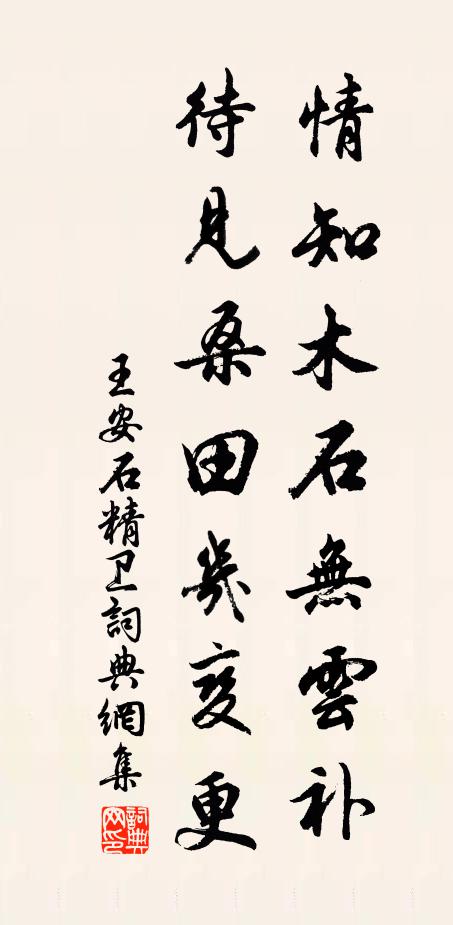 玉露金莖，人在鸞幃畔 詩詞名句