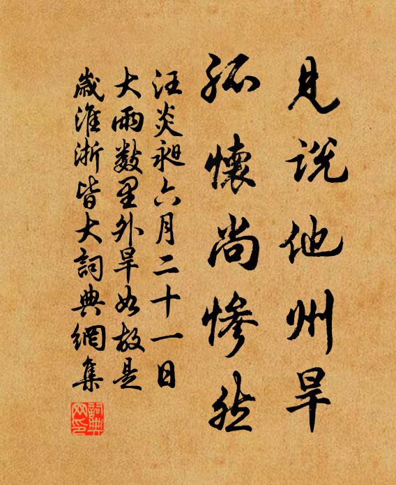 一行作吏事便廢，十年讀書早已悔 詩詞名句