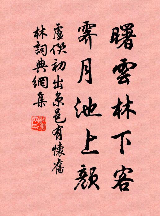 對面岩室小滄浪，今日副名誠不小 詩詞名句