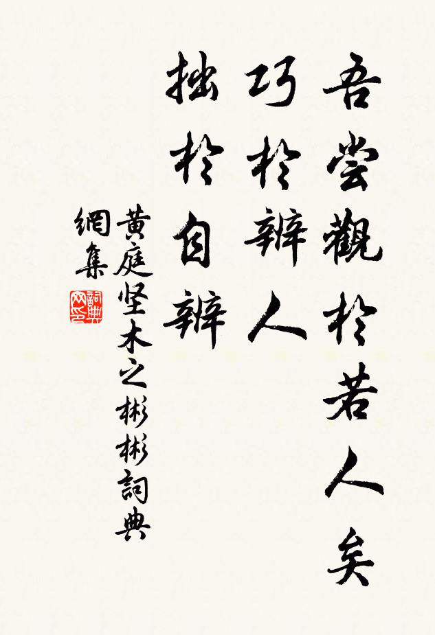 庭院群孩集，歲朝共作嬉 詩詞名句