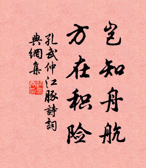 周邠的名句_周邠的詩詞名句_第4頁_詩詞名句