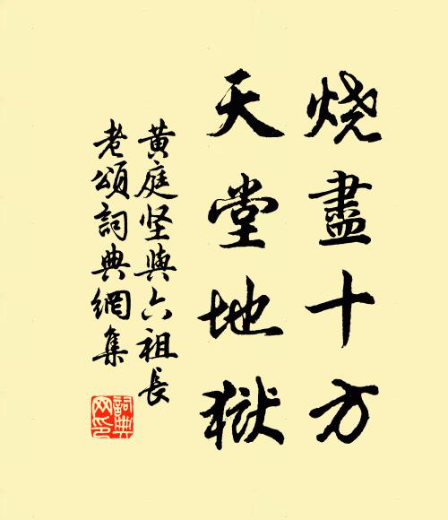 富貴學成終自有，服膺當務益拳拳 詩詞名句