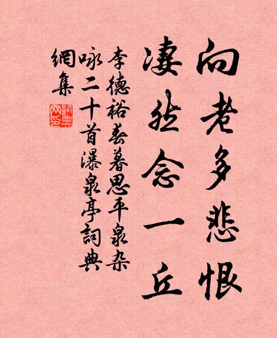 早年化筆妙衡銓，棫樸書莪意藹然 詩詞名句