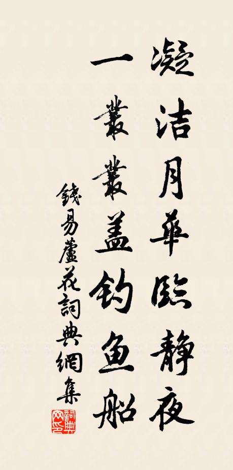 奸豎主帷幄，大將終疑猜 詩詞名句