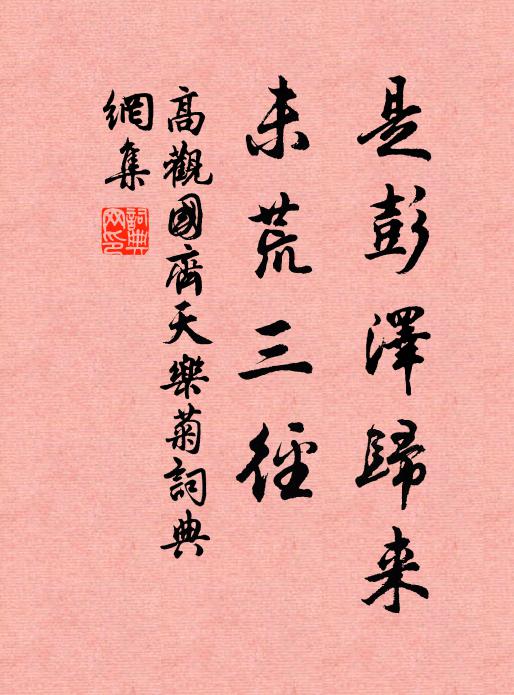 與千丈、風波競爭 詩詞名句