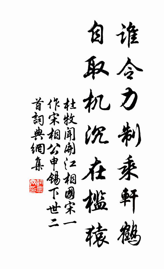 茫茫聖哲九幽沉，慘慘興亡百感深 詩詞名句