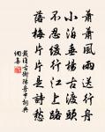 九秋風露洗頭盆，萬里雲煙腰帶鞓 詩詞名句