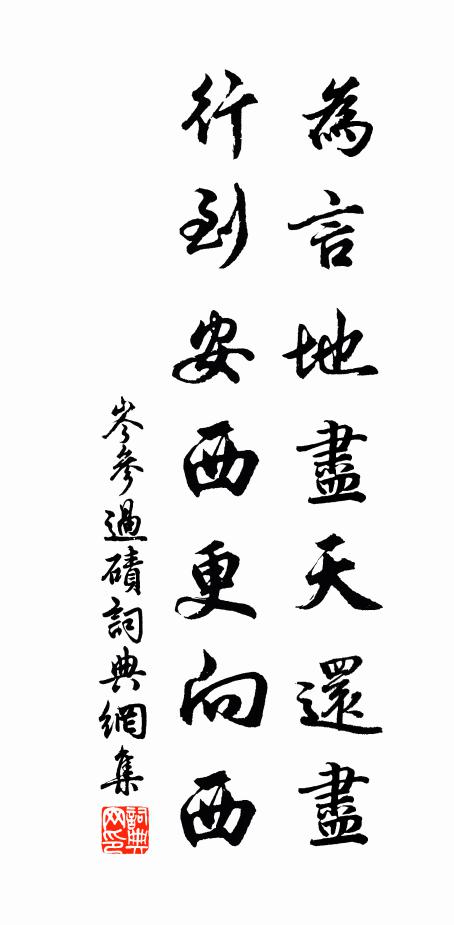 何物無因緣，三生叩佛祖 詩詞名句