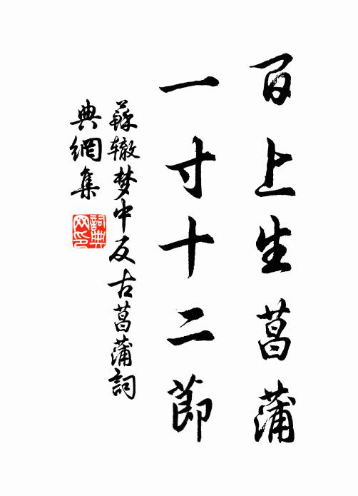 借得南州高士榻，偷吟東閣古人詩 詩詞名句