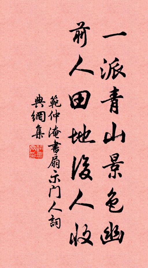 如何百裡間，此秘欠未睹 詩詞名句