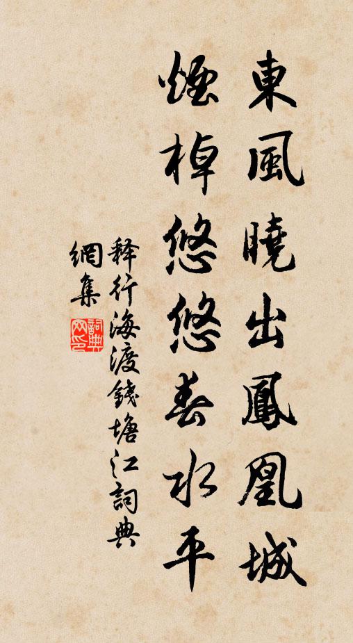 斜陽依依照草木，夾岸葭菼鋪書氊 詩詞名句