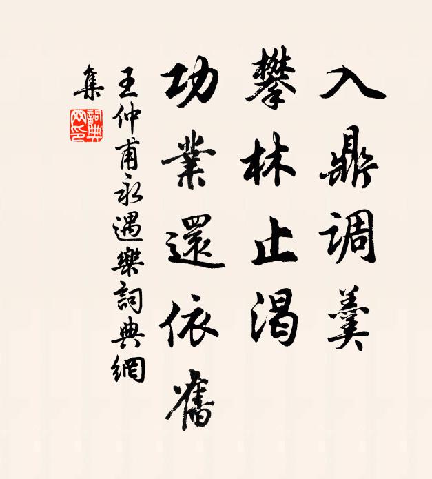 身世悠悠付等閒，盧仝破屋恰三間 詩詞名句