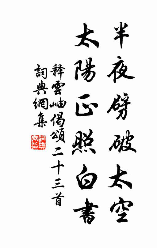 規規安利慾，擾擾競光陰 詩詞名句