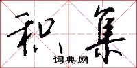 香燈的意思_香燈的解釋_國語詞典