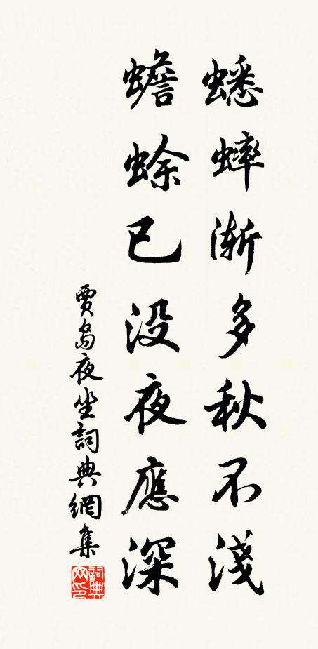 綠蔓無芳姿，碧花茂牽牛 詩詞名句