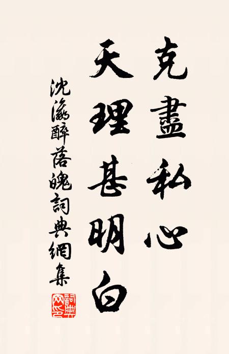 寂寞蓼莪無限恨，泉流涕淚日潺潺 詩詞名句