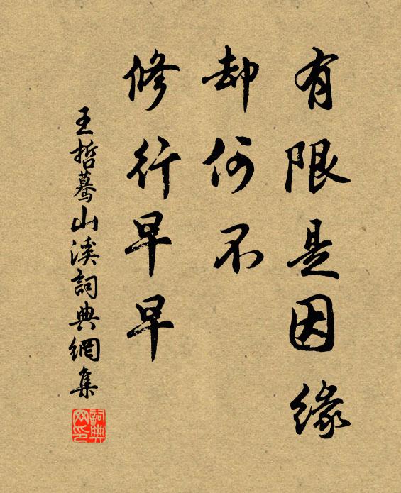 雖似退之厭權門，時作對人慕君子 詩詞名句