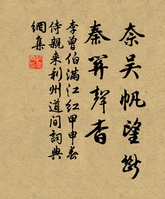 掠鬢春雲綠 詩詞名句