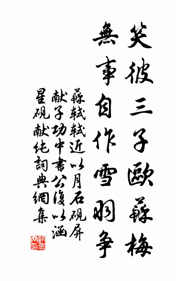 襟韻書何如，文書雅風流，書王謝輩人 詩詞名句