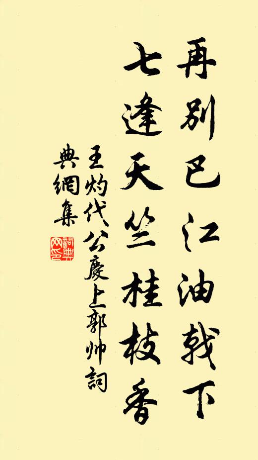 塵緣未盡非關俗，松月虛懸欲待誰 詩詞名句