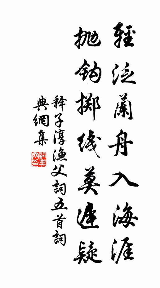 雲僧隨樹老，杏水落江流 詩詞名句