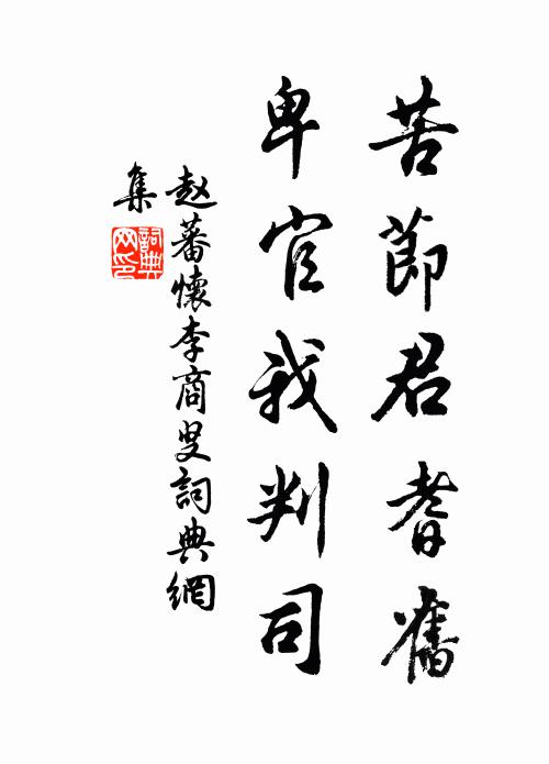 寒雲歸碧嶂，幽鳥下青林 詩詞名句