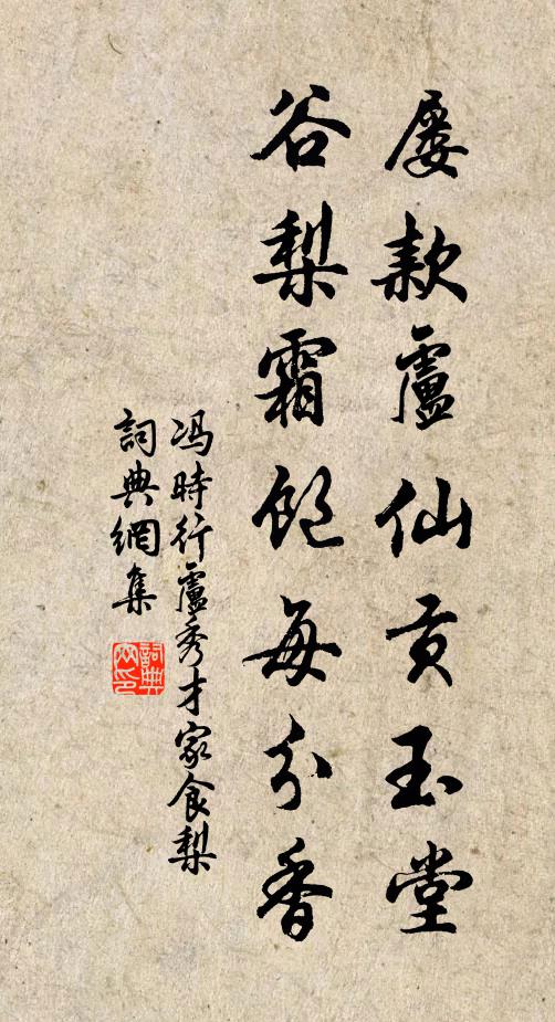 悵袍錦淋漓，金鑾論奏，四海無人 詩詞名句