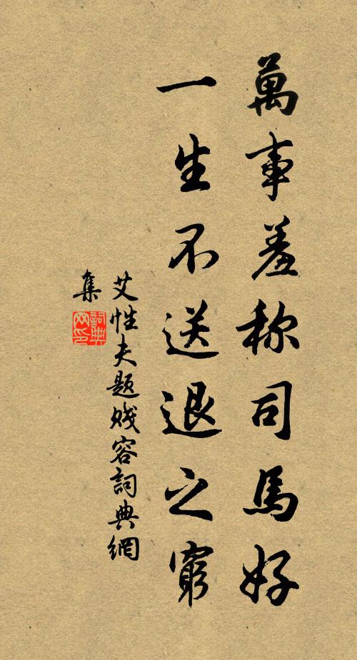 晚涼閒步向江亭，默默看書旋旋行 詩詞名句