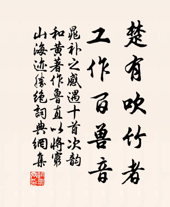 每有風雨，暮夜求，必存吾，是以知其愛也 詩詞名句