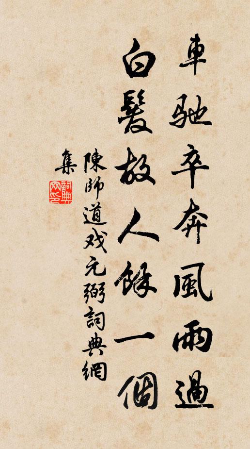 含消漢苑夢頻渴，霜落洞庭書續題 詩詞名句