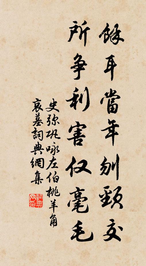 香霧濛濛罩碧窗，青燈的的燦銀釭 詩詞名句