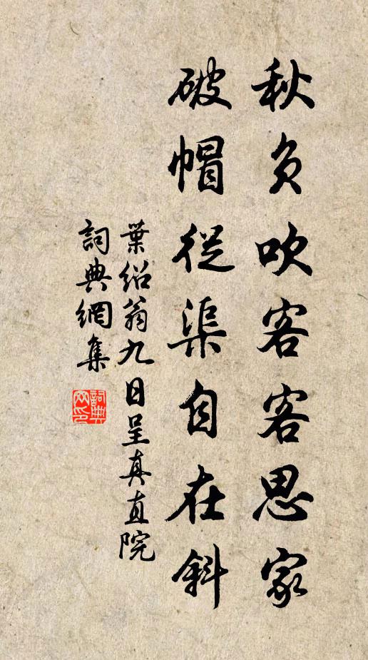 黃彝將獻，特牲預迎 詩詞名句