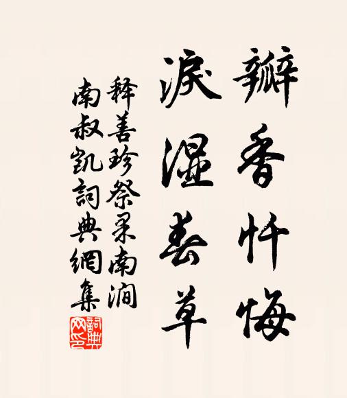 公晚參黃檗，人痴望白麻 詩詞名句