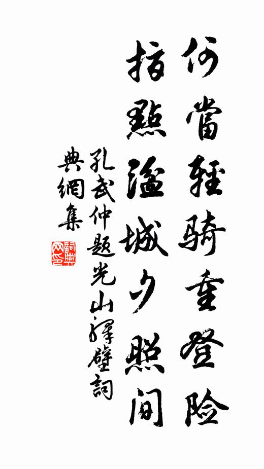 景物當春稚，詩書稽古評 詩詞名句