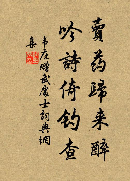 纖枝瘦綠天生嫩 詩詞名句