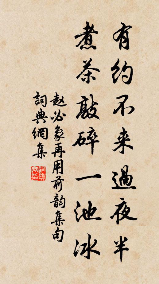 潤透硃砂釉，盛宜沆瀣漿 詩詞名句