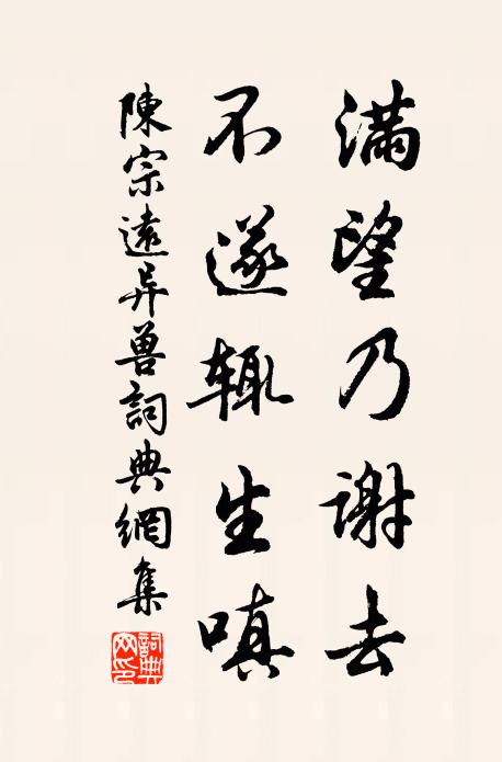 一枝高插髻 詩詞名句