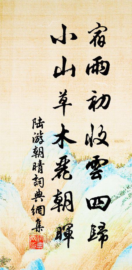 揚花吐穗麥秋近，結粒升漿精氣充 詩詞名句