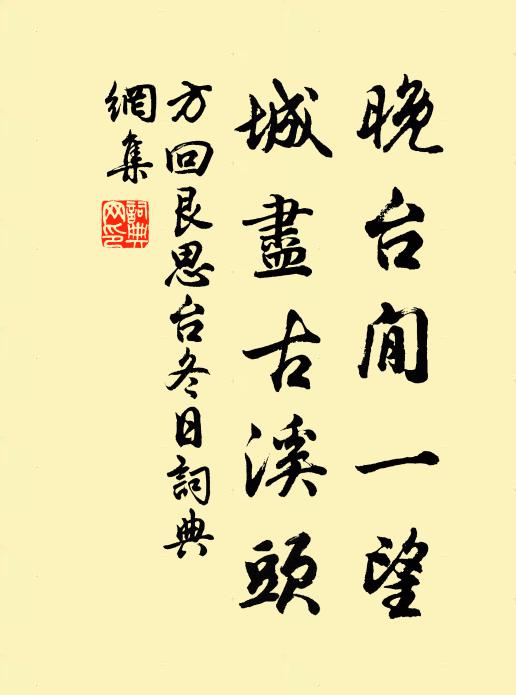 彝鼎無俗韻，圖書餘古馨 詩詞名句