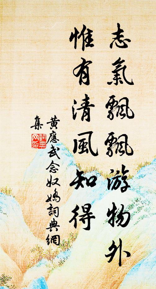 回首元龍百尺樓，一時詩酒記同游 詩詞名句