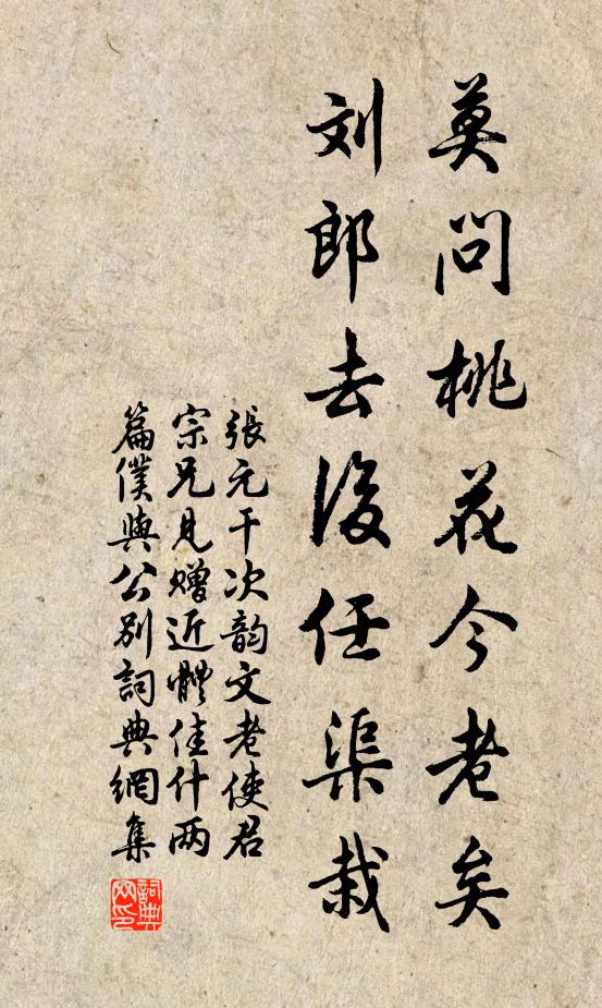 院宇重重掩 詩詞名句