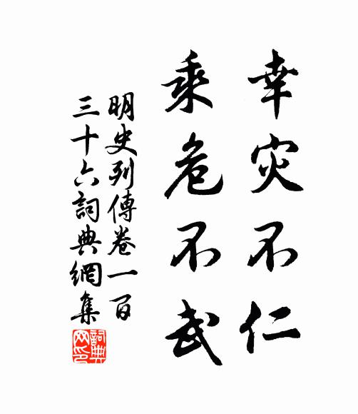 惟公德操朱弦直，映世冰壺白月秋 詩詞名句