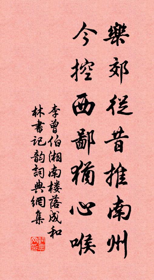 松下中峰路，懷師日日行 詩詞名句