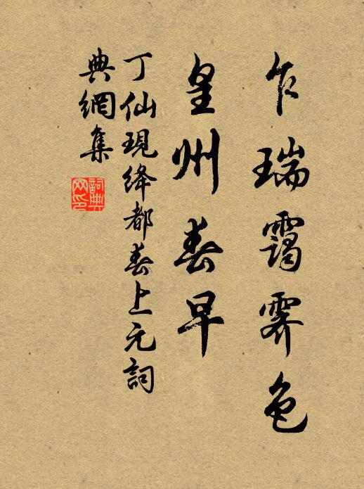 南鄭有李郃，得妙甘公書 詩詞名句