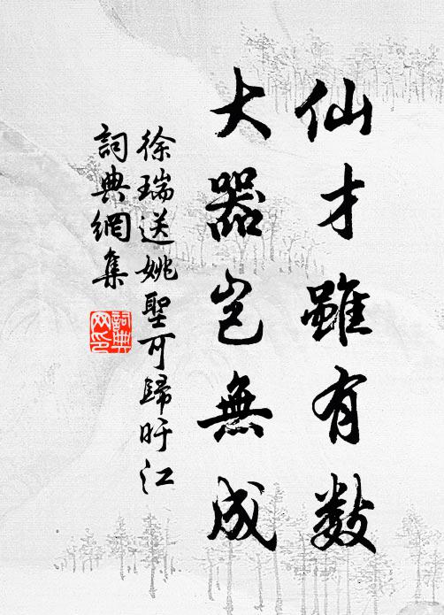 爾在東，我在西，陽台夢隔斷山溪 詩詞名句