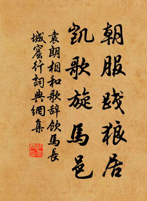 隱楯窺明鏡，循岩聽暗琴 詩詞名句