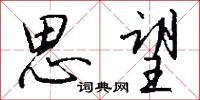 鬼星石室的意思_鬼星石室的解釋_國語詞典